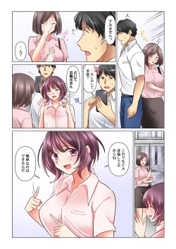 Page 4 of Cool na Niizuma to no Shinkon Seikatsu wa Amari ni mo... Yarashikatta 32