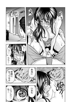 Page 103 of Keiyaku Tsuma5