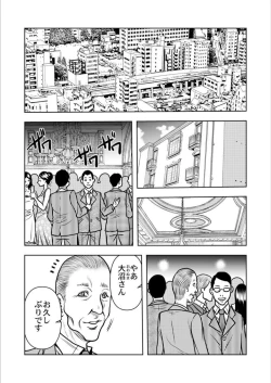 Page 124 of Keiyaku Tsuma5