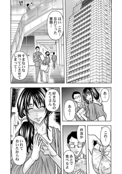 Page 59 of Keiyaku Tsuma5
