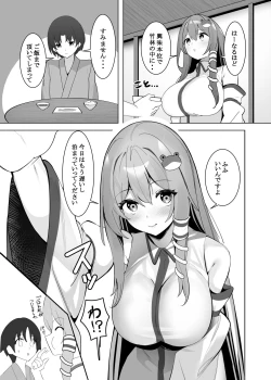 Page 4 of Sanae Onee-chan to