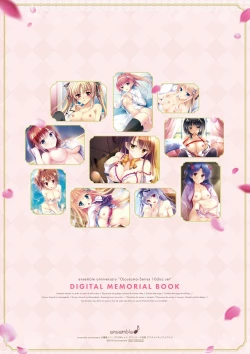 Page 47 of ensemble anniversary Ojousama-Series 10disc set DIGITAL MEMORIAL BOOK