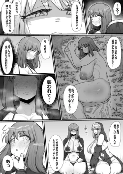 Page 27 of Onna Boukensha × Futanari, Nani mo Okoranai Hazu ga Naku…