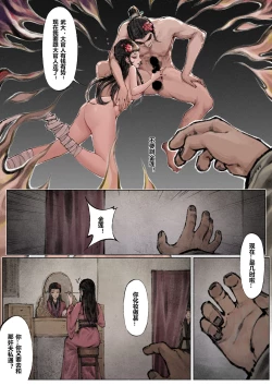 Page 100 of 金瓶梅 +番外