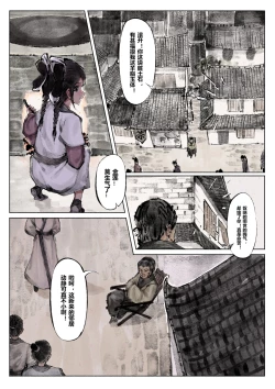 Page 13 of 金瓶梅 +番外
