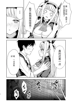 Page 6 of Gaman Dekinai Ore no Karada wa Kyou mo Kenko!