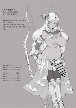 Page 29 of futa SKETCH 3 Boukensha Isekai Hen