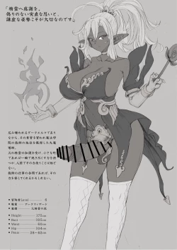 Page 34 of futa SKETCH 3 Boukensha Isekai Hen