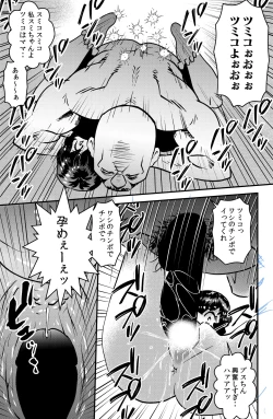 Page 21 of Kazoku Camp 2