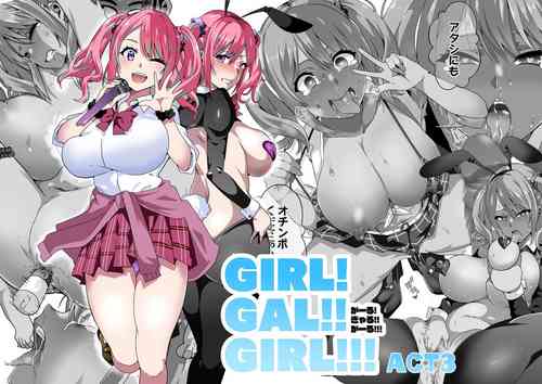[Kinnikutei (macho.)] GIRL!GAL!!GIRL!!!-act3-