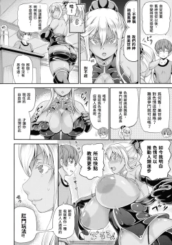 Page 68 of Isekai Shoukan 2 Ch. 17