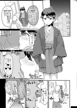 Page 14 of Warui Ko Houshou
