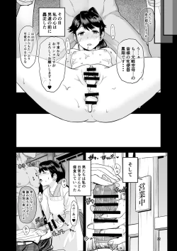 Page 23 of Warui Ko Houshou
