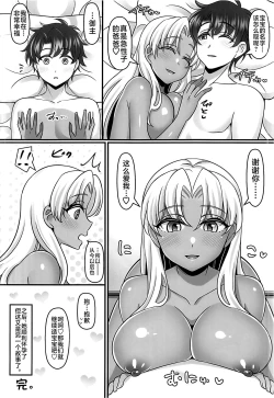 Page 25 of ニンキガルが処女から子作りに至るまでの本。