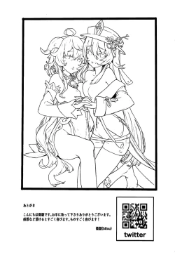 Page 16 of Ganyu Zangyouchuu2