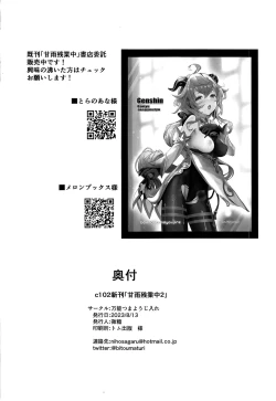 Page 17 of Ganyu Zangyouchuu2