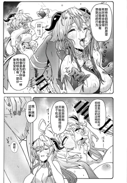 Page 6 of Ganyu Zangyouchuu2