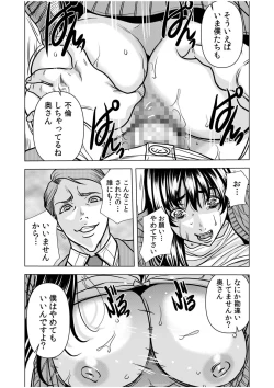 Page 41 of Nure Teru Ne… Chikan Sa Rete Kanji Chatteta?1 - 4