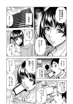 Page 4 of Nure Teru Ne… Chikan Sa Rete Kanji Chatteta?1 - 4
