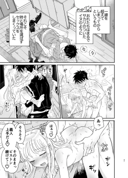 Page 41 of Mechakucha Kawaikute Ecchi na Itoko wa Suki desu ka?