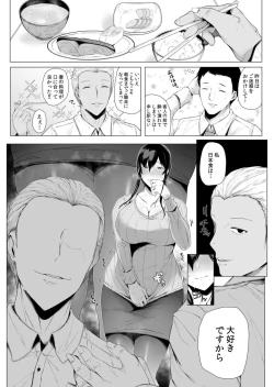 Page 22 of Netorare With An Unequaled Foreigner... ~I Fall Into Non-Standard SEX Bigger Than Him 2