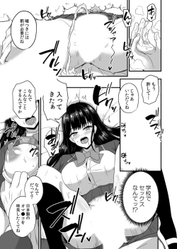 Page 29 of Netorare With An Unequaled Foreigner... ~I Fall Into Non-Standard SEX Bigger Than Him 2