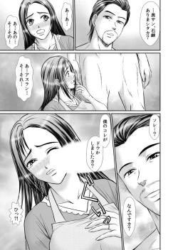Page 7 of Netorare With An Unequaled Foreigner... ~I Fall Into Non-Standard SEX Bigger Than Him 2