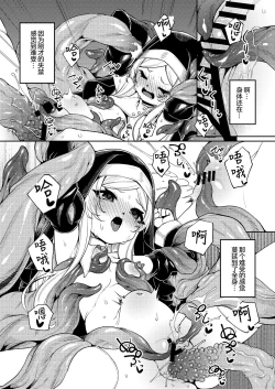 Page 16 of Shu yo Awaremi Tamae