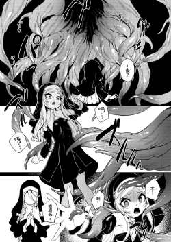 Page 6 of Shu yo Awaremi Tamae