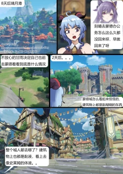 Page 5 of Mondo Slime