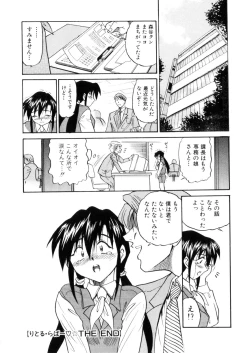 Page 171 of Kikan Return