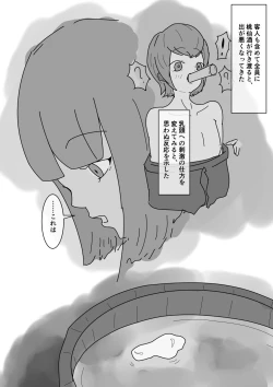 Page 24 of Shota ga Hidoi me Ni au Hanashi