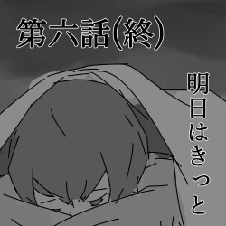 Page 27 of Shota ga Hidoi me Ni au Hanashi