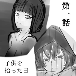 Page 2 of Shota ga Hidoi me Ni au Hanashi