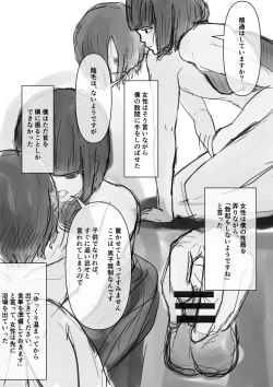 Page 5 of Shota ga Hidoi me Ni au Hanashi