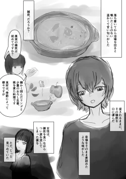 Page 6 of Shota ga Hidoi me Ni au Hanashi