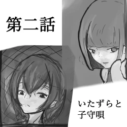 Page 7 of Shota ga Hidoi me Ni au Hanashi