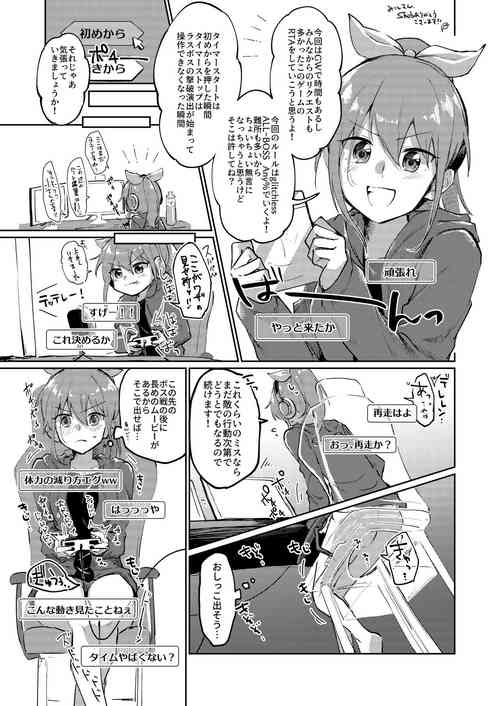 [Kokonowa] Skeb Go Irai E ♀
