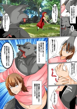 Page 3 of Kawa Mono Dōwa『Aka Sukin』