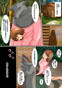Page 6 of Kawa Mono Dōwa『Aka Sukin』