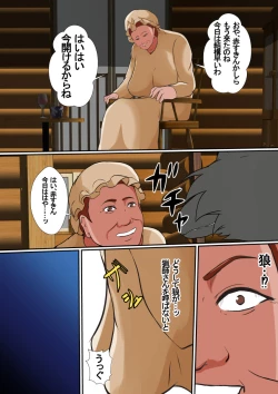 Page 7 of Kawa Mono Dōwa『Aka Sukin』