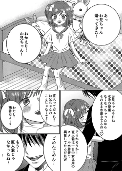 Page 30 of Irekawari Cinderella