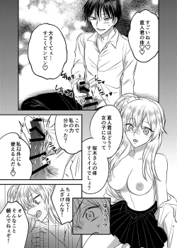 Page 9 of Irekawari Cinderella