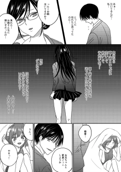 Page 12 of Irekawari Cinderella 2