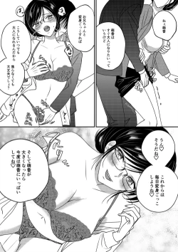 Page 17 of Irekawari Cinderella 2