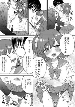 Page 1 of Irekawari Cinderella 2