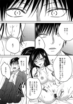 Page 23 of Irekawari Cinderella 2