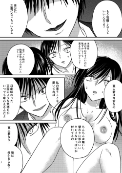 Page 26 of Irekawari Cinderella 2