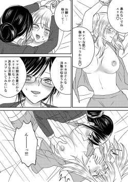 Page 18 of Irekawari Cinderella 3