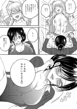 Page 19 of Irekawari Cinderella 3